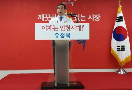 유정복 새누리당 인천광역시장 후보가 11일 기자회견을 갖고 첫 공약을 발표하고 있다.