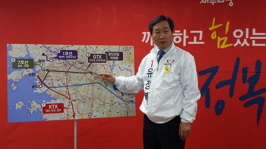 유정복 새누리당 인천광역시장 후보가 첫 공약으로 인천발 KTX실설을 발표하며 기자들의 질의에 답변하고 있다.