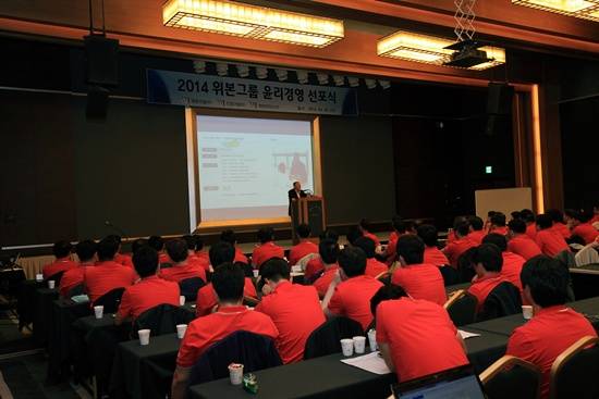 아우디 위본모터스에서 '2014윤리경영선포식'을 개최했다.