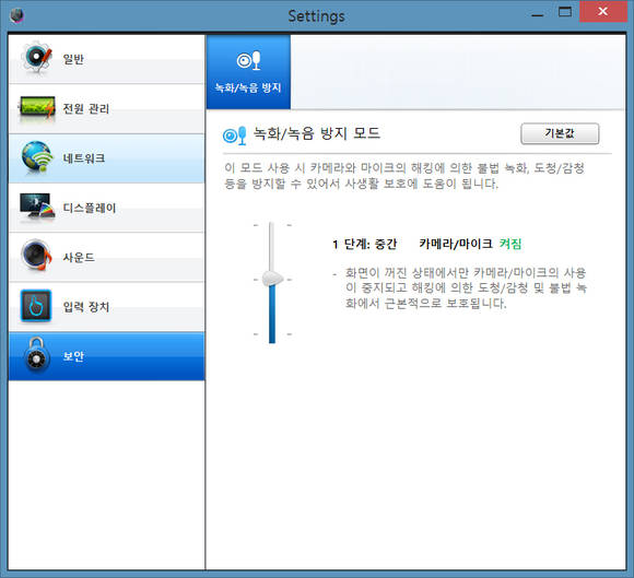 삼성전자가 사생활 침해와 전력수급 위기를 해소하는 솔루션을 PC에 탑재했다(사진 제공: 삼성전자)