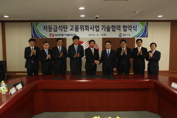 13일 GS건설과 한국동서발전이 인도네시아 기술 수출을 위한 협약을 체결했다(사진 제공: GS건설)