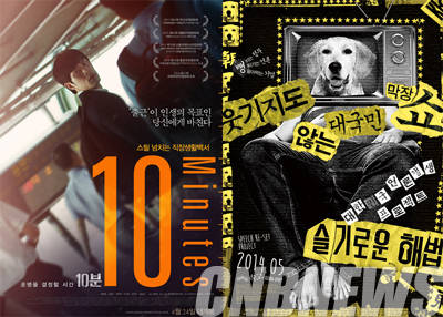 경기도 다양성영화관 G-시네마 5월 상영작, '10분'과 '슬기로운 해법'.