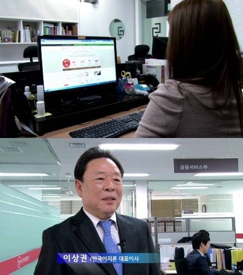 한국이지론이 오프라인 영업 강화 등 안전한 맞춤대출정보 창구 역량 강화 나섰다. 사진은 SBS 방송에 출연해 한국이지론을 소개하는 모습