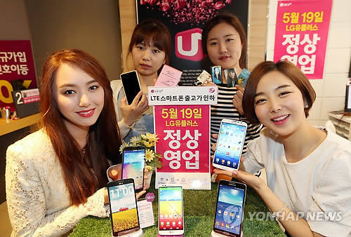 18일 오전 서울 LG유플러스 종로 직영점에서 모델들이 오는 19일 LG유플러스 영업재개와 함께 9종의 스마트폰 출고가 인하 등 다양한 영업활성화 활동을 알리고 있다(사진: 연합뉴스)