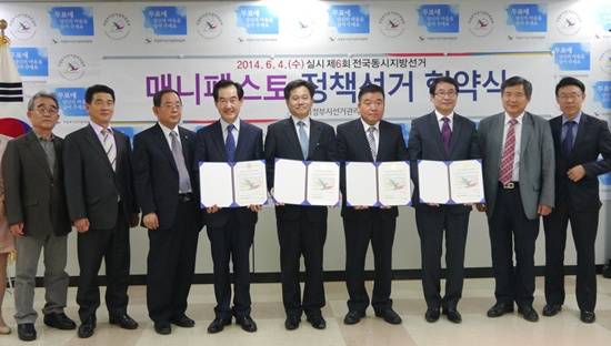 안병용 새정치민주연합 의정부시장 후보(왼쪽 네번째)가 후보들과 기념촬영을 하고 있다.