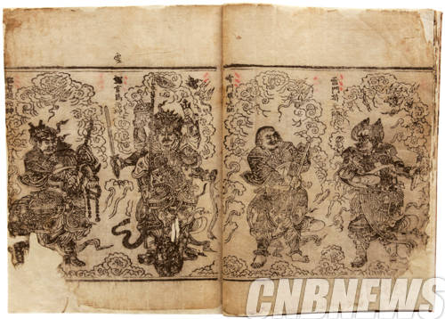 옥추보경, 강원도유형문화재154호.(이미지=고판화박물관)