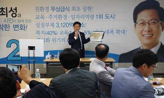 최성 고양시장 후보가 기자회견을 통해 100가지 행복 공약을 발표하고 있다.