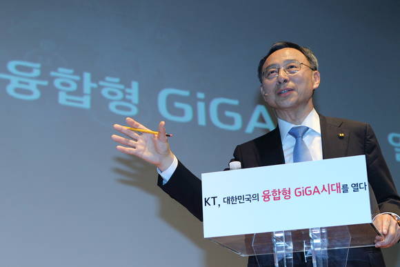 황창규 KT 회장이 융합형 기가 시대 전략에 대해 설명하고 있다(사진 제공: KT)