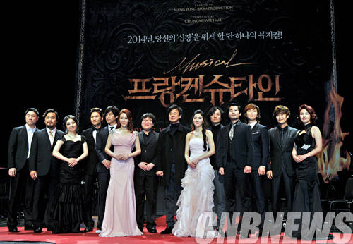 뮤지컬 프랑켄슈타인 제작발표회 현장.(사진=충무아트홀)