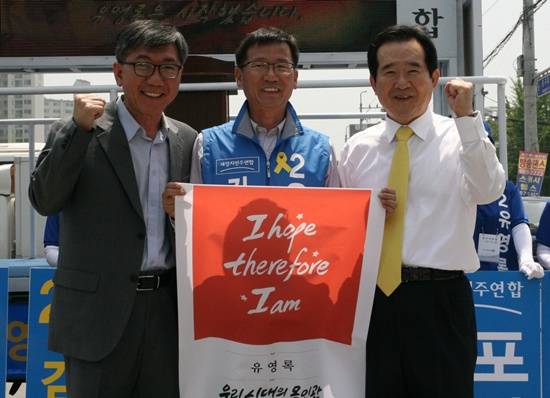 유영록 후보가 희망제작소 '희망후보'로 선정됐다. 정세균 선대위원장(맨 우측)과 기념촬영하고 있다.