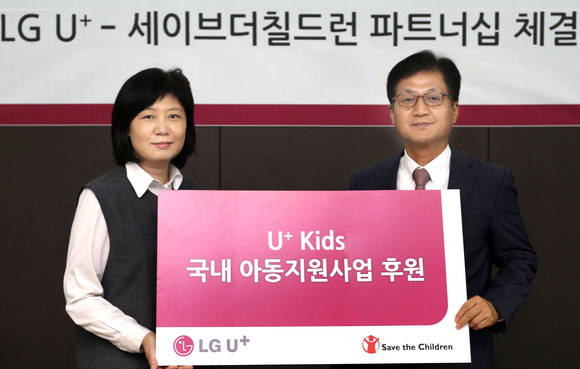 LG유플러스가 국제 구호개발 NGO 세이브더칠드런 (사무총장 김미셸, www.sc.or.kr)과 국내 아동을 보호하기 위한 파트너십을 맺었다. 사진은 협약을 맺고 있는 세이브더칠드런 최혜정 마케팅본부장(좌)과 LG유플러스 유필계 CR전략실장(우)(사진 제공: LG유플러스)