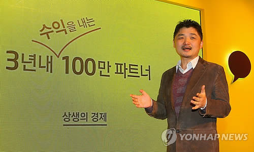 통합법인 ‘다음 카카오’의 실질적 오너가 될 김범수 의장(사진: 연합뉴스)