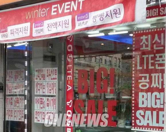 서울시내 한 휴대전화 판매점의 모습(사진=정의식 기자)