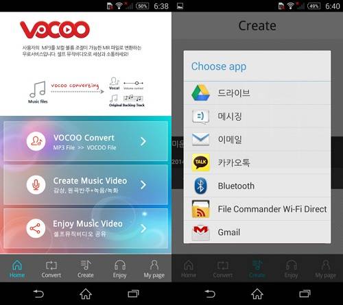 인코렙이 새롭게 출시한 보쿠앱, 음악감상과 공유 및 참여를 동시에 즐길 수 있어