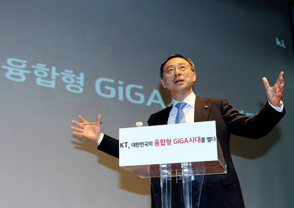 향후 3년간 4조5000억원을 투입해 기가 인프라를 구축하겠다고 설명하는 KT 황창규 회장(사진 제공: KT)