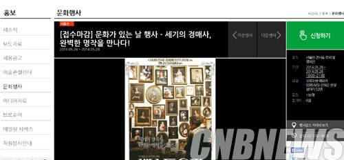 서울관 영화상영 온라인 홍보화면.