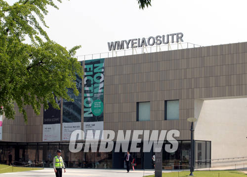 국립현대미술관 서울관 외경.(사진=왕진오 기자)