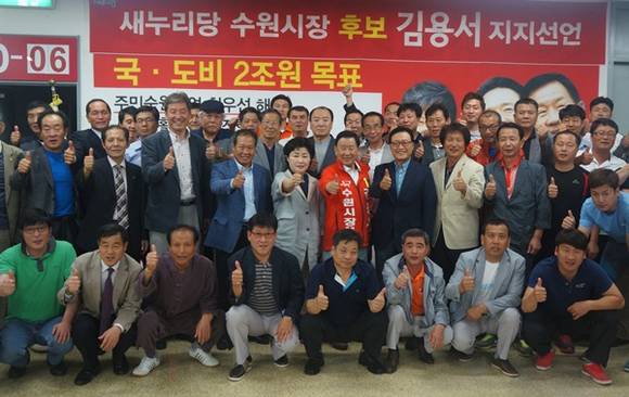 29일 김용서 새누리당 수원시장 후보 선거사무소에서 생활축구 및 엘리트 축구인들의 김용서 후보 지지선언행사가 열린 가운데 김 후보와 조중연 전 대한축구협회장, 박지성 선수 부친 박성종씨를 비롯해 생활축구 동호인들이 기호1번을 뜻하는 엄지손가락을 치켜세우며 기념촬영에 임하고 있다.(사진= 김용서 후보 선거사무소 제공)