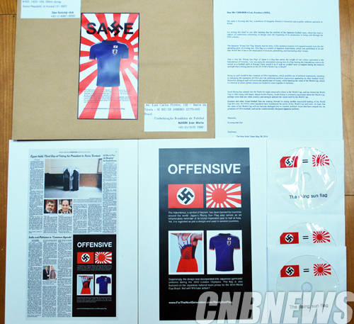 서경덕 교수가 FIFA에 보낸 전범기 유니폼 수정 요구 우편물.