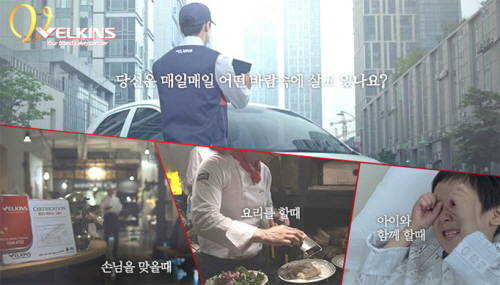 해충방제 전문기업 벨킨스가 쇼핑몰 시스템을 도입했다.