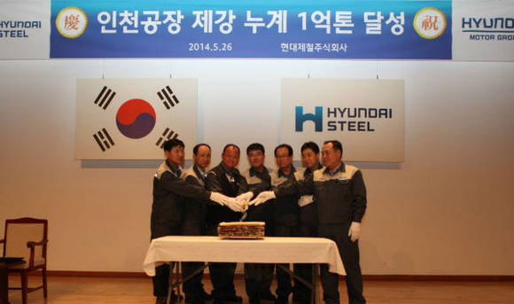 현대제철 인천공장 임직원들이 제강 누계 1억 톤 돌파를 축하하고 있다(사진 제공: 현대제철)