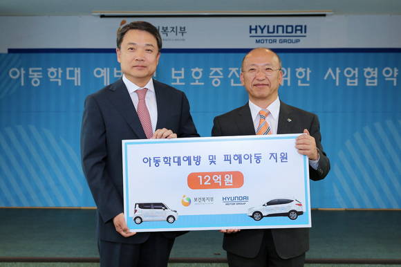 정진행 현대차그룹 사장, 문형표 보건복지부 장관이 협약 내용이 적힌 판넬을 들고 있다(사진 제공: 현대자동차)