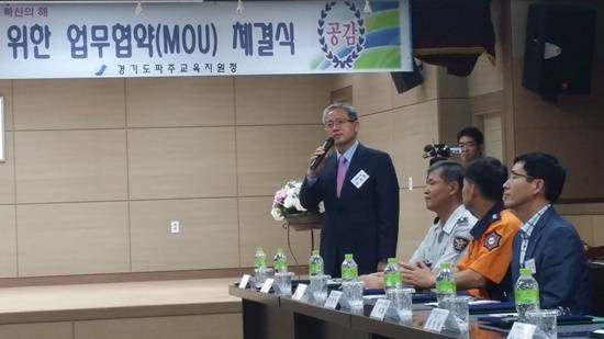 이재홍 파주시장이 교육지원청과 업무협약식에서 인사말을 하고 있다.