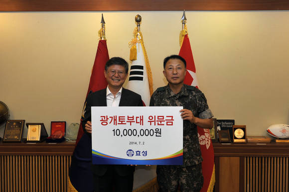 효성 장형옥 지원본부장(왼쪽)이 지난 2일 육군 1군단 광개토부대를 방문해 위문금 및 위문품을 전달했다(사진 제공: 효성)