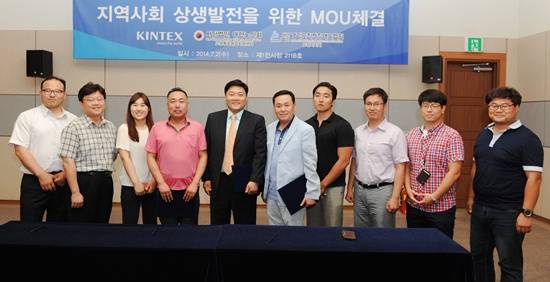 킨텍스, 노인과 지체장애인을 위한 지역사회공헌 활동 펼쳐