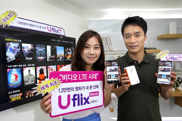 LG유플러스가 ‘유플릭스 무비’ 고객을 대상으로 이벤트를 진행한다(사진 제공: LG유플러스)