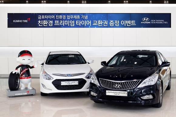 현대자동차가 금호타이어와 업무협약을 체결하고 하이브리드 차량을 구매하는 고객에게 친환경 프리미엄 타이어를 제공한다(사진 제공: 현대자동차)