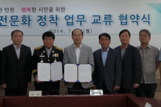 인천시설관리공단-인천공단소방서, 안전문화 정착 업무협약