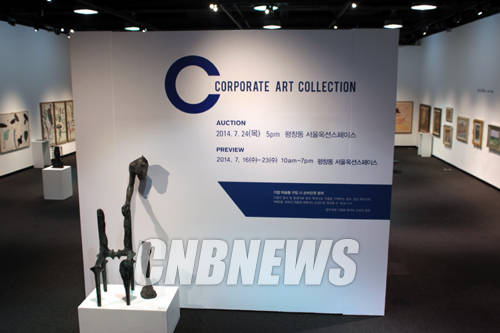 서울옥션 평창동 본사에서 진행중인 기업 컬렉션 프리뷰 전시 전경.(사진=왕진오 기자)