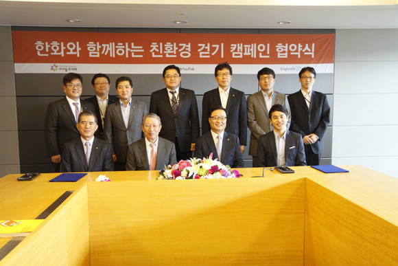 16일 오전 서울 중구 한화빌딩에서 ‘한화 친환경 걷기 캠페인’ 협약식이 열렸다. 앞줄 왼쪽부터 ㈜한화 심경섭 대표, 아이들과미래 송자 이사장, 한화첨단소재 김창범 대표, 빅워크 한완희 대표(사진 제공: 한화그룹)