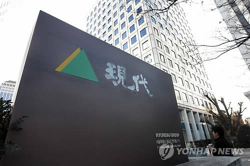 서울 연지동의 현대그룹 사옥(사진: 연합뉴스)