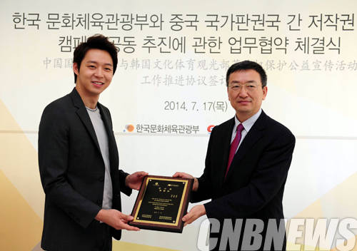 17일 경기도 파주 스튜디오에서 한-중 저작권 보호 캠페인 공동추진에 관한 업무협력 체결식이 열렸다. 이날 체결식에 참석한 위츠커 중국 국가판권국 판권관리사장이 (오른쪽)이 저작권 FAIR PLAY 캠페인을 촬영하는 박유천 한국배우에게 감사패를 전달하고 있다.(사진=문체부)