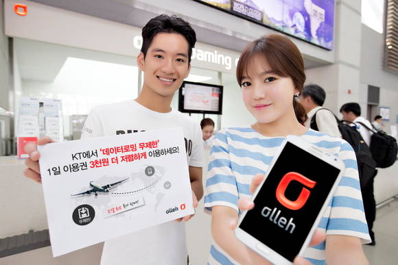 KT가 해외여행 성수기 시즌을 맞이하여 ‘위메프’에서 ‘데이터로밍 무제한’ 1일권을 8000원에 판매한다(사진 제공: KT)