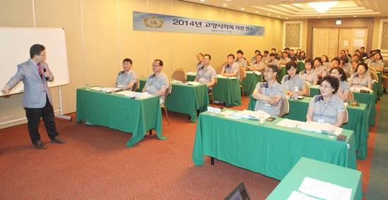 제7대 고양시의회 첫 의원연수 실시