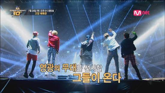 고양실내체육관서 '엠카운트다운' 생방...EXO-K, 씨스타 등 공연