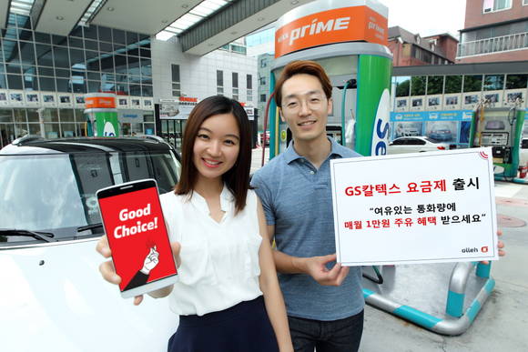 KT가 GS칼텍스와 손잡고 주유·통신 제휴 요금제 ‘olleh LTE GS칼텍스’를 출시했다(사진 제공: KT)