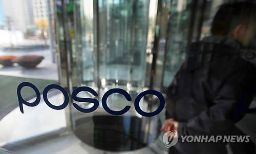 강남 삼성동의 포스코 사옥(사진: 연합뉴스)