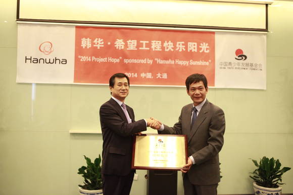 남성우 한화솔라원 대표(왼쪽)와 투멍(涂猛) 중국청소년발전기금회 비서장이 29일 중국 베이징 중국청소년발전기금회 회의실에서 ‘한화·희망공정 해피선샤인’ 협약식을 체결했다(사진 제공: 한화그룹)