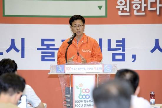 최성 고양시장이 '100만 고양시의 10대 미래비전'을 선포하고 있다.