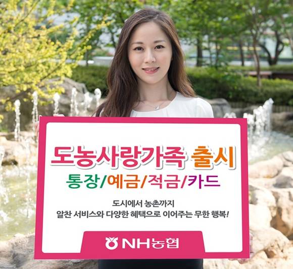 (사진=농협 제공)