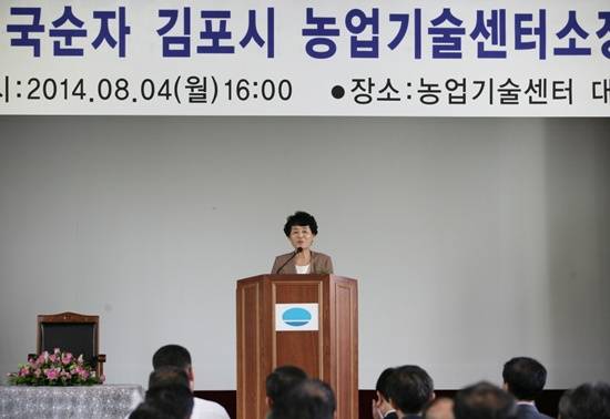 국순자 김포시 농업기술센터소장 취임