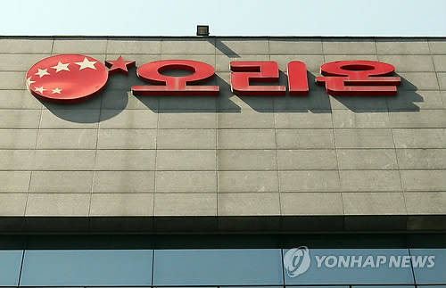 오리온그룹 본사 사옥(사진: 연합뉴스)