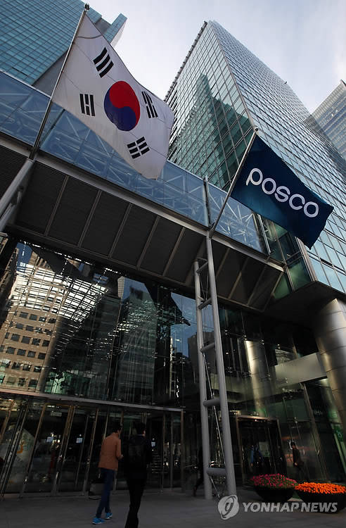 서울 대치동 포스코센터(사진: 연합뉴스)