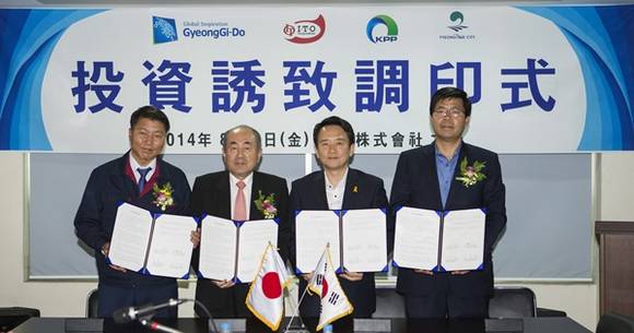 8일 평택 포승단지 내 케이피피(주)본사에서 열린 일본 아이티오 합자투자유치 MOA에서 남경필 경기지사가 서명을 하고 기념 촬영을 하고 있다.(사진=경기도 제공)