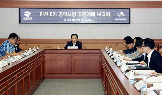 안병용 의정부시장이 민선6기 공약인 '8.3.5프로젝트 잘사는 의정부'를 실현하기 위한 추진계획 보고회를 주재하고 있다.