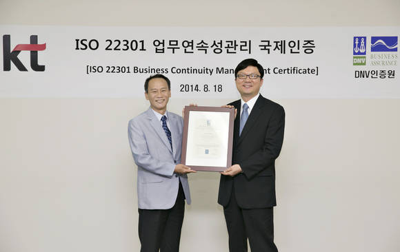 18일 KT 광화문 사옥에서 진행된 ISO 22301 인증수여식에서 KT 국제통신운용센터장 고상호 상무(왼쪽)가 DNV인증원 안인균 원장(오른쪽)으로부터 ISO 22301 인증서를 받고 있다(사진 제공: KT)